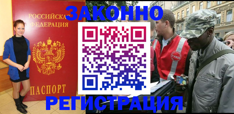найти адрес прописки в Подольске